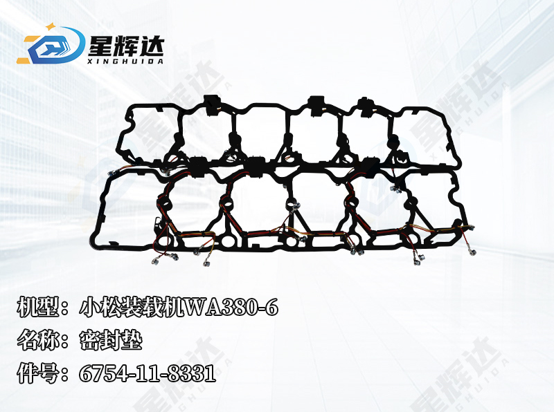 <strong>小松装载机WA380-6  密封垫  6754-11-8331</strong>