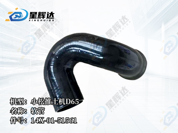 <strong>小松推土机D65  软管  14X-01-51561	</strong>