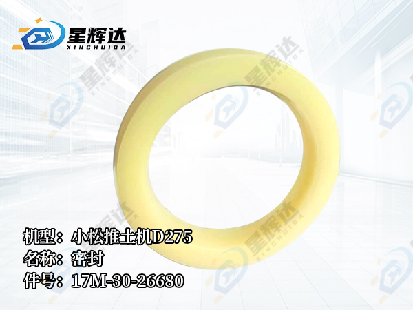 <strong>小松推土机D275  密封  17M-30-26680	</strong>