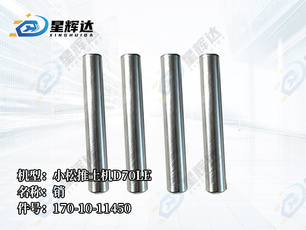 <strong>170-10-11450	销 小松推土机D70LE</strong>