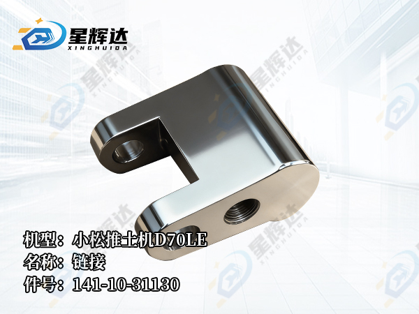 <strong>14W-70-13110  接头  小松推土机D85ESS-2</strong>